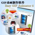 动画制作编辑软件 gif生成 Easy GIF Animator v6.1 最新汉化版