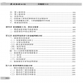 62-5.林国宝老师-艾略特2.0高清PDF电子书籍118页 波浪理论量化巨著