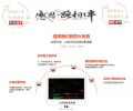 49.文华财经版财智八合一智能语音决策终端 股票商品期货现货指标语音播报模型